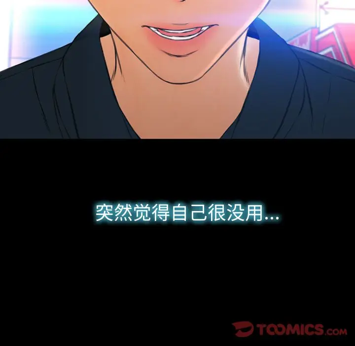 S商店的她[顶通]韩漫全集-第67话无删减无遮挡章节图片 