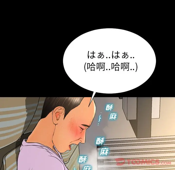 S商店的她[顶通]韩漫全集-第67话无删减无遮挡章节图片 
