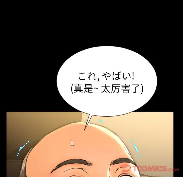 S商店的她[顶通]韩漫全集-第67话无删减无遮挡章节图片 