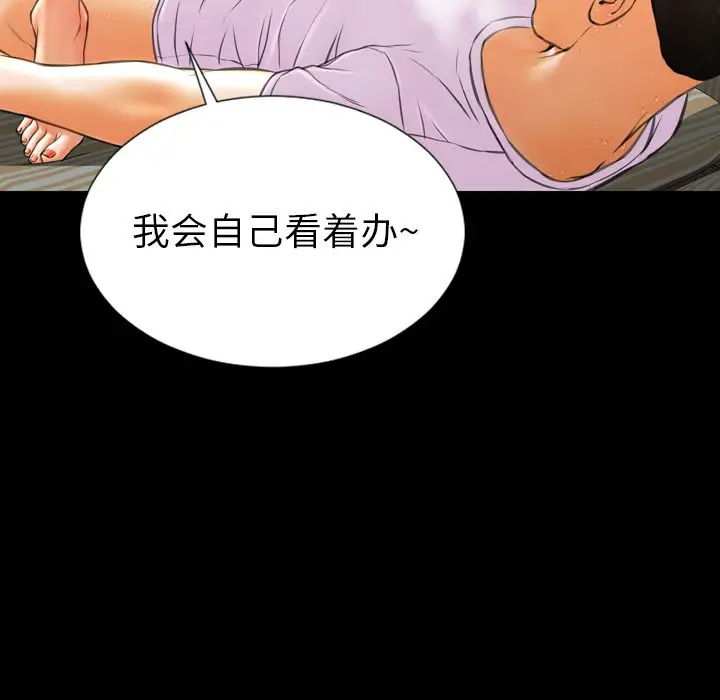 S商店的她[顶通]韩漫全集-第67话无删减无遮挡章节图片 