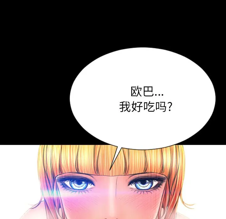 S商店的她[顶通]韩漫全集-第67话无删减无遮挡章节图片 
