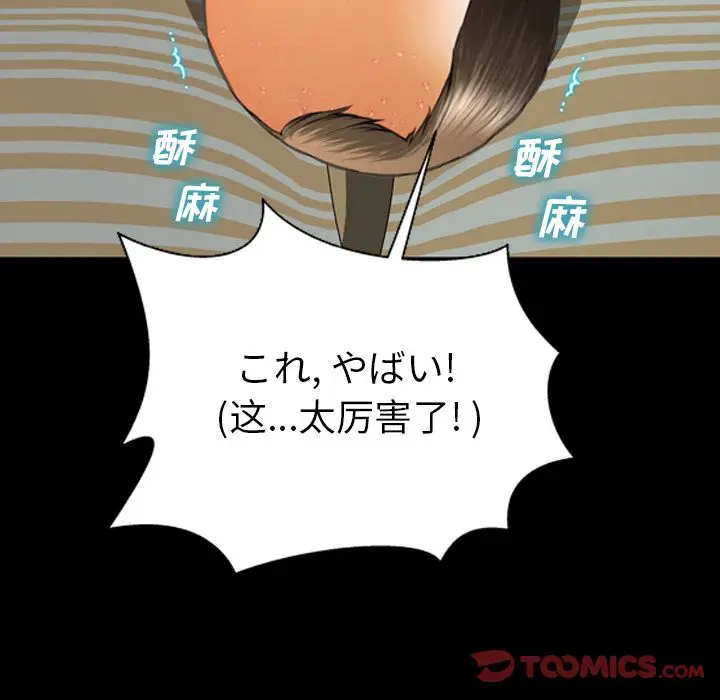 S商店的她[顶通]韩漫全集-第67话无删减无遮挡章节图片 