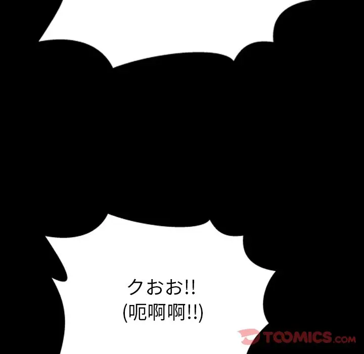S商店的她[顶通]韩漫全集-第67话无删减无遮挡章节图片 