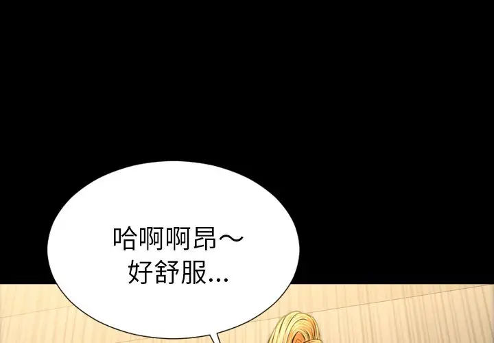 S商店的她[顶通]韩漫全集-第68话无删减无遮挡章节图片 