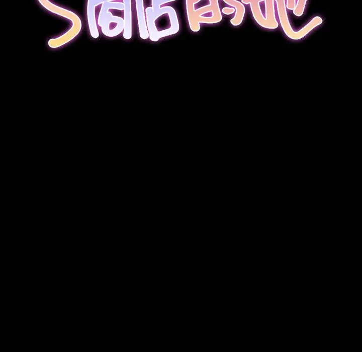 S商店的她[顶通]韩漫全集-第68话无删减无遮挡章节图片 