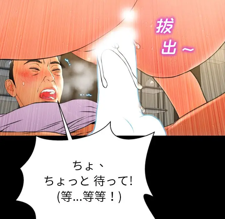 S商店的她[顶通]韩漫全集-第68话无删减无遮挡章节图片 
