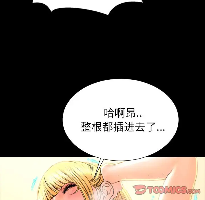 S商店的她[顶通]韩漫全集-第68话无删减无遮挡章节图片 