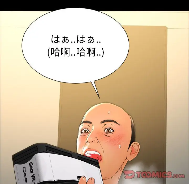 S商店的她[顶通]韩漫全集-第68话无删减无遮挡章节图片 