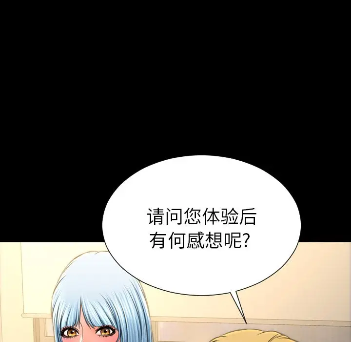 S商店的她[顶通]韩漫全集-第68话无删减无遮挡章节图片 