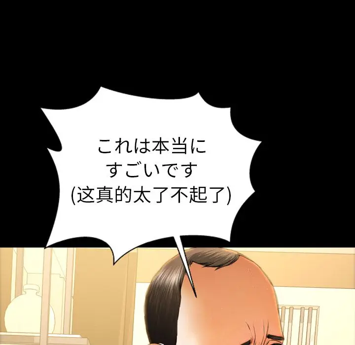 S商店的她[顶通]韩漫全集-第68话无删减无遮挡章节图片 