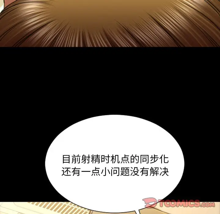 S商店的她[顶通]韩漫全集-第68话无删减无遮挡章节图片 