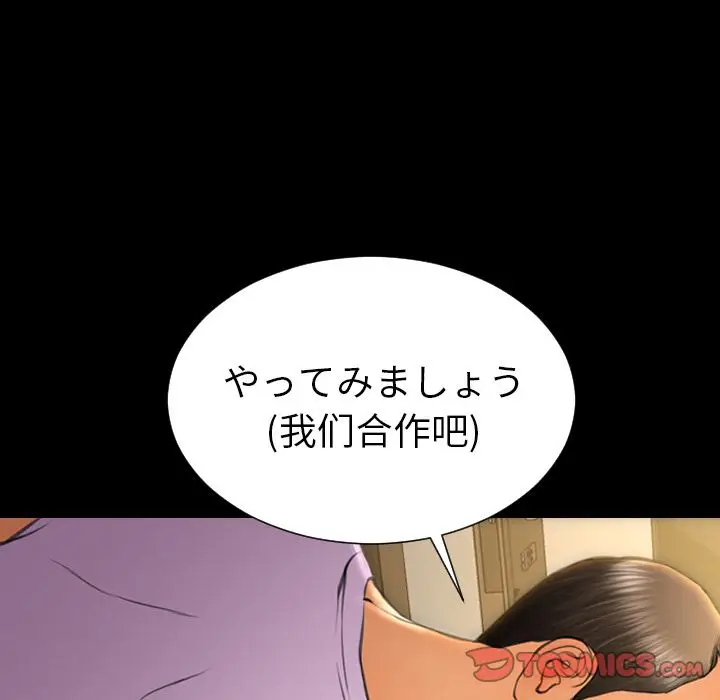 S商店的她[顶通]韩漫全集-第68话无删减无遮挡章节图片 
