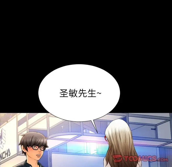 S商店的她[顶通]韩漫全集-第68话无删减无遮挡章节图片 