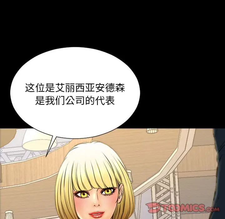S商店的她[顶通]韩漫全集-第68话无删减无遮挡章节图片 
