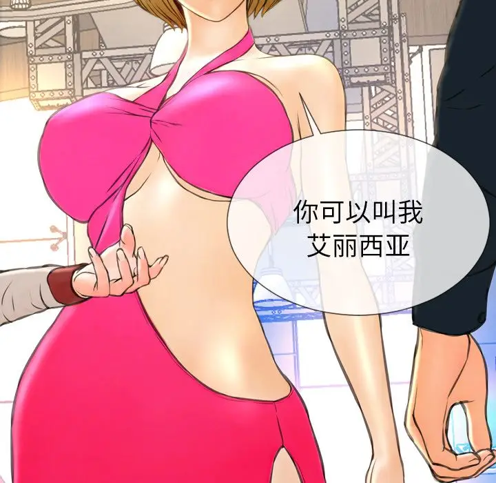 S商店的她[顶通]韩漫全集-第68话无删减无遮挡章节图片 