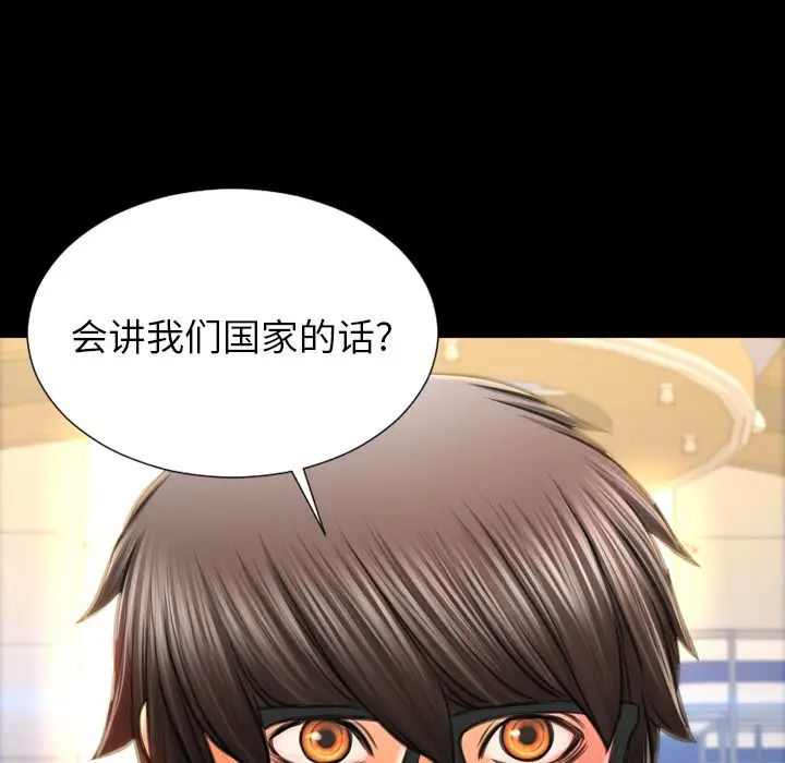 S商店的她[顶通]韩漫全集-第68话无删减无遮挡章节图片 