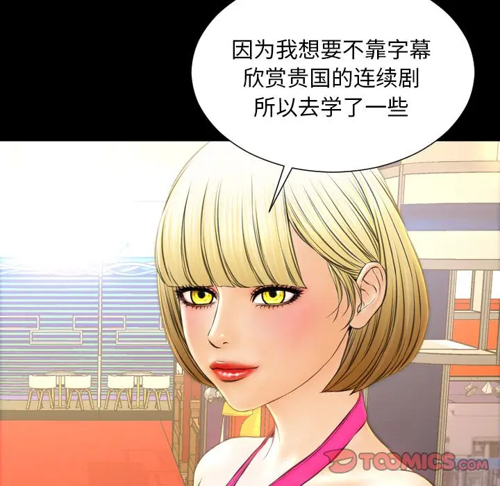 S商店的她[顶通]韩漫全集-第68话无删减无遮挡章节图片 