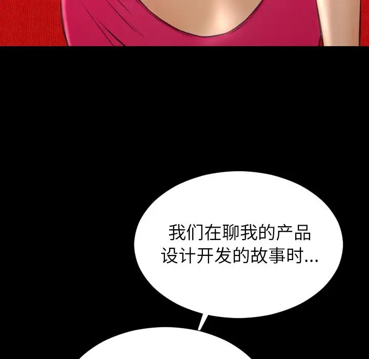S商店的她[顶通]韩漫全集-第68话无删减无遮挡章节图片 