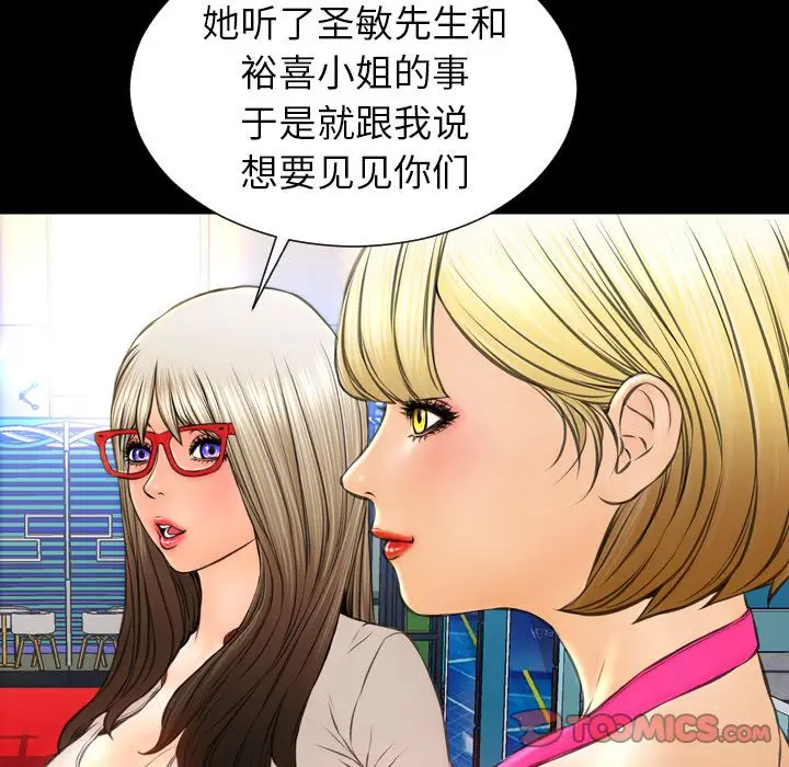 S商店的她[顶通]韩漫全集-第68话无删减无遮挡章节图片 