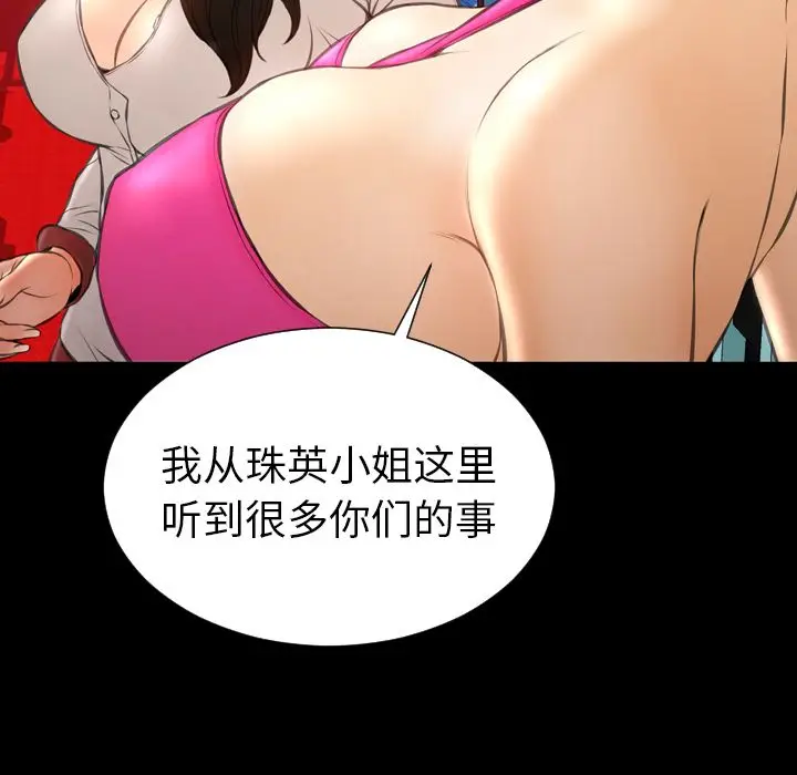 S商店的她[顶通]韩漫全集-第68话无删减无遮挡章节图片 