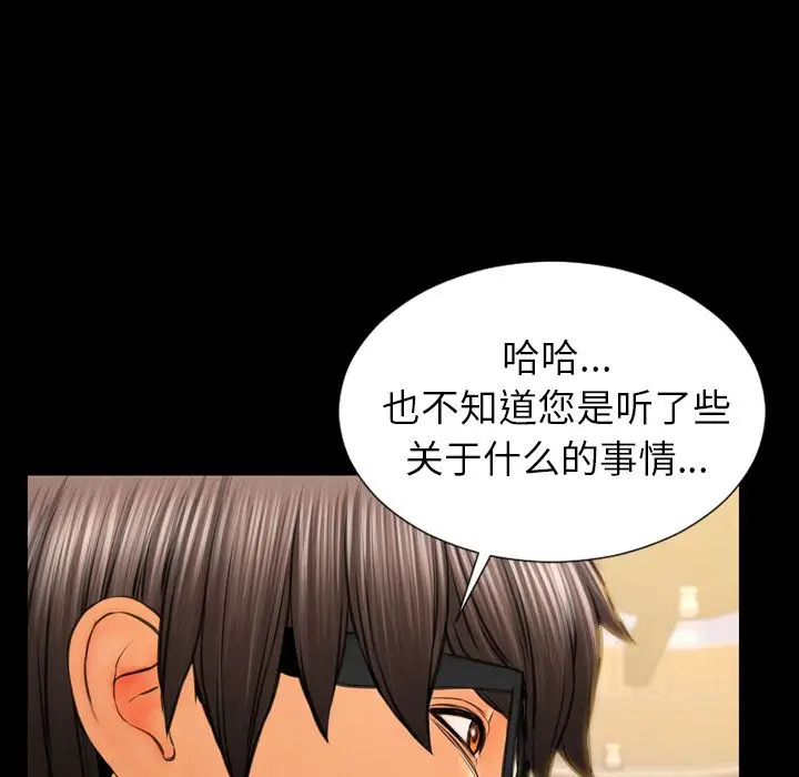 S商店的她[顶通]韩漫全集-第68话无删减无遮挡章节图片 