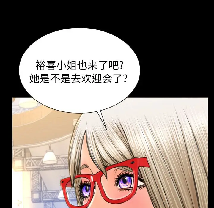 S商店的她[顶通]韩漫全集-第68话无删减无遮挡章节图片 