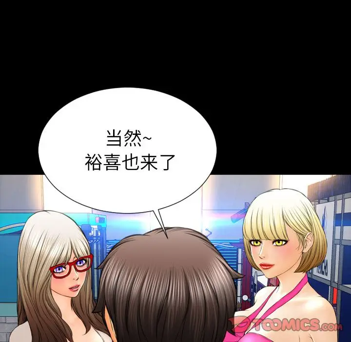S商店的她[顶通]韩漫全集-第68话无删减无遮挡章节图片 