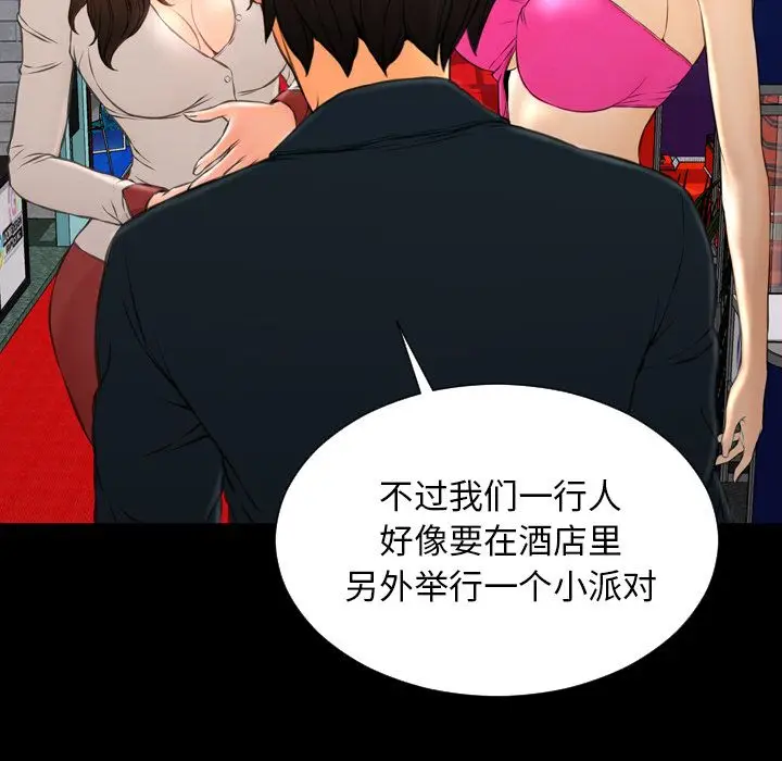 S商店的她[顶通]韩漫全集-第68话无删减无遮挡章节图片 