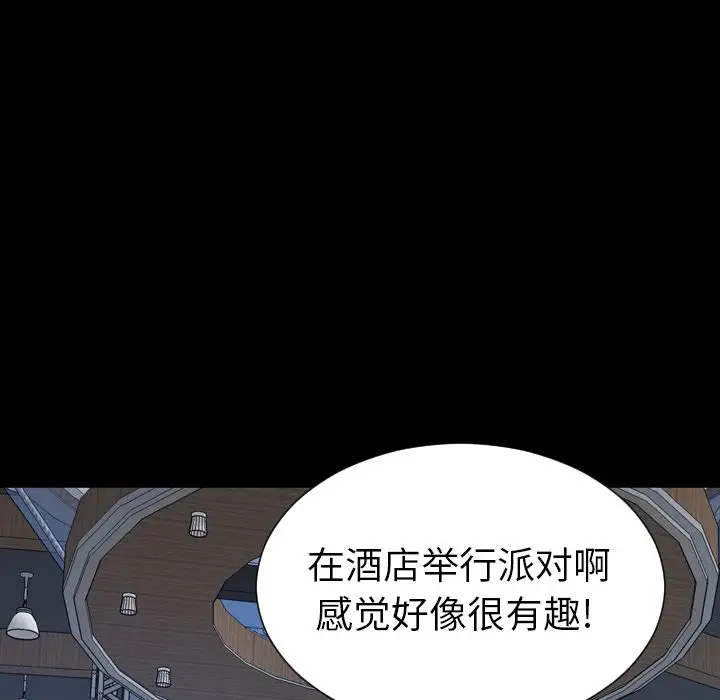 S商店的她[顶通]韩漫全集-第68话无删减无遮挡章节图片 