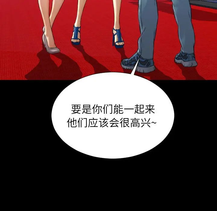 S商店的她[顶通]韩漫全集-第68话无删减无遮挡章节图片 