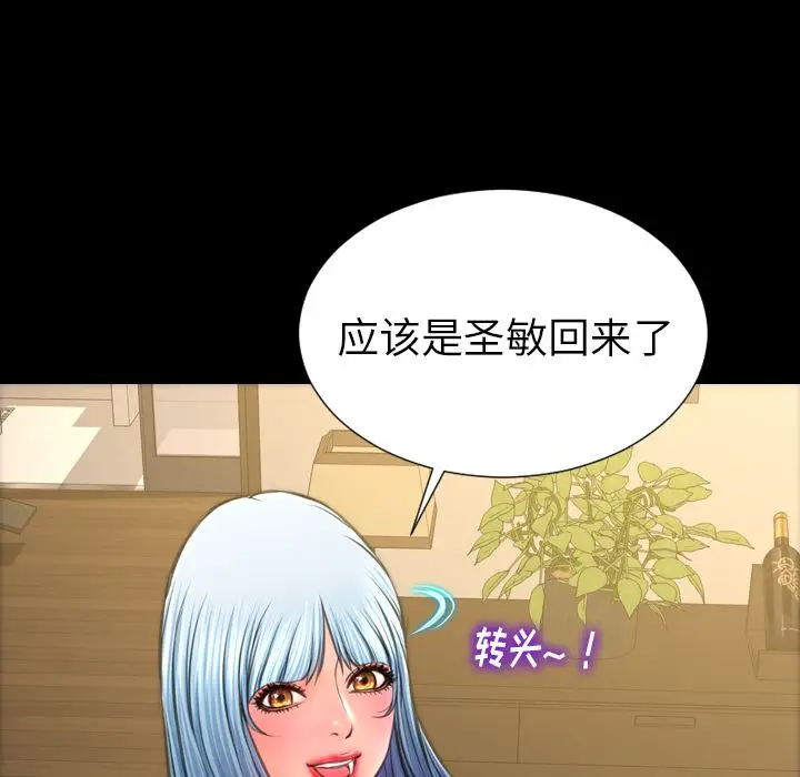 S商店的她[顶通]韩漫全集-第68话无删减无遮挡章节图片 