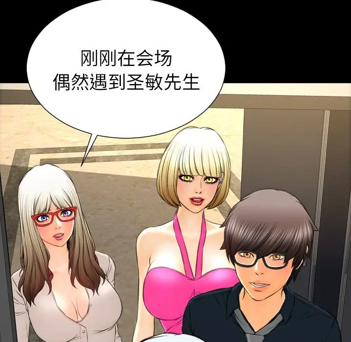 S商店的她[顶通]韩漫全集-第68话无删减无遮挡章节图片 