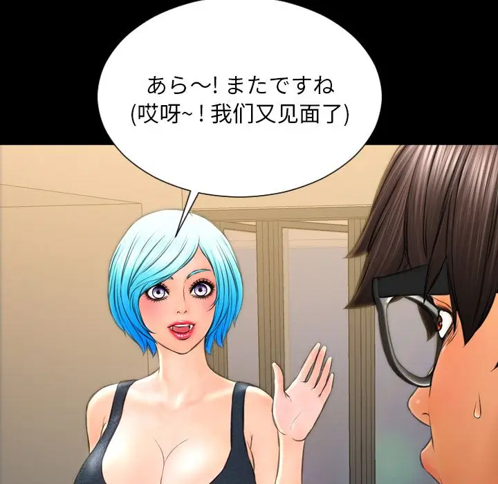 S商店的她[顶通]韩漫全集-第68话无删减无遮挡章节图片 