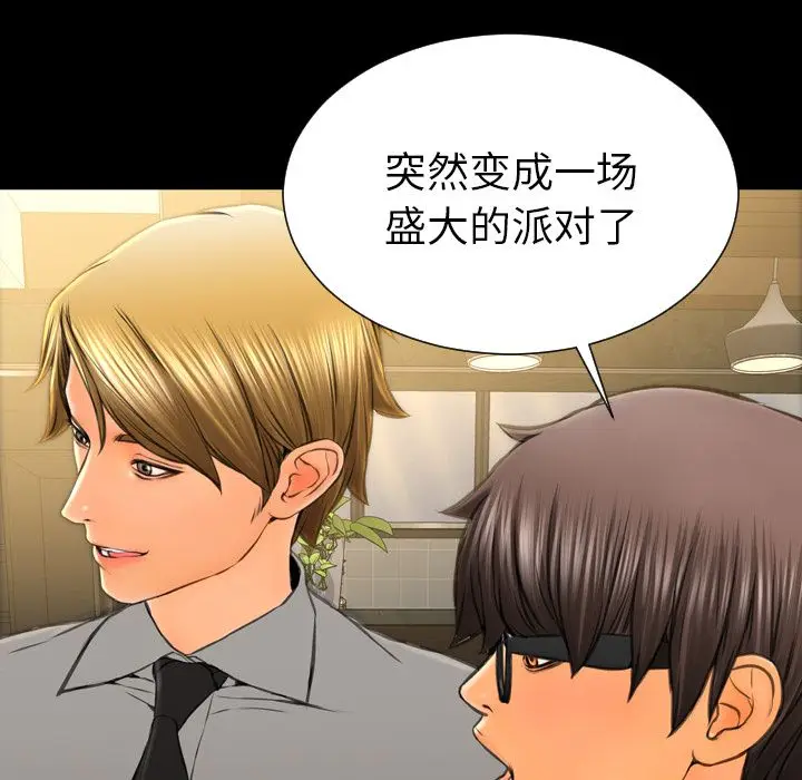 S商店的她[顶通]韩漫全集-第68话无删减无遮挡章节图片 