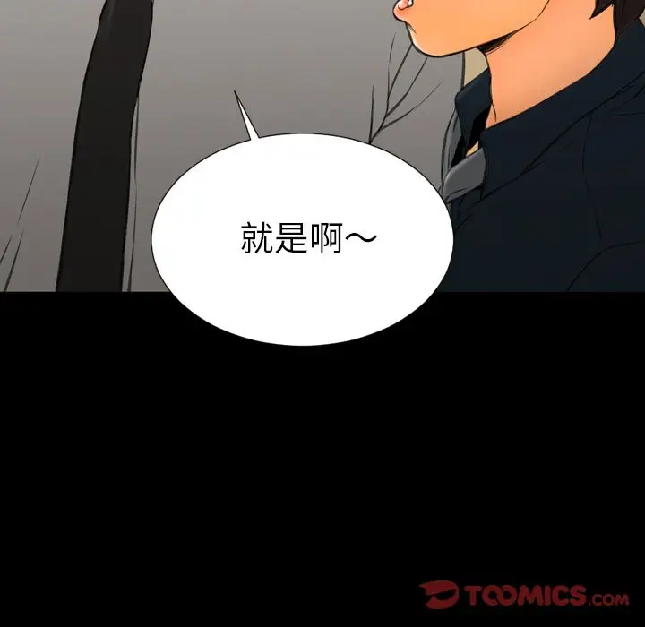 S商店的她[顶通]韩漫全集-第68话无删减无遮挡章节图片 