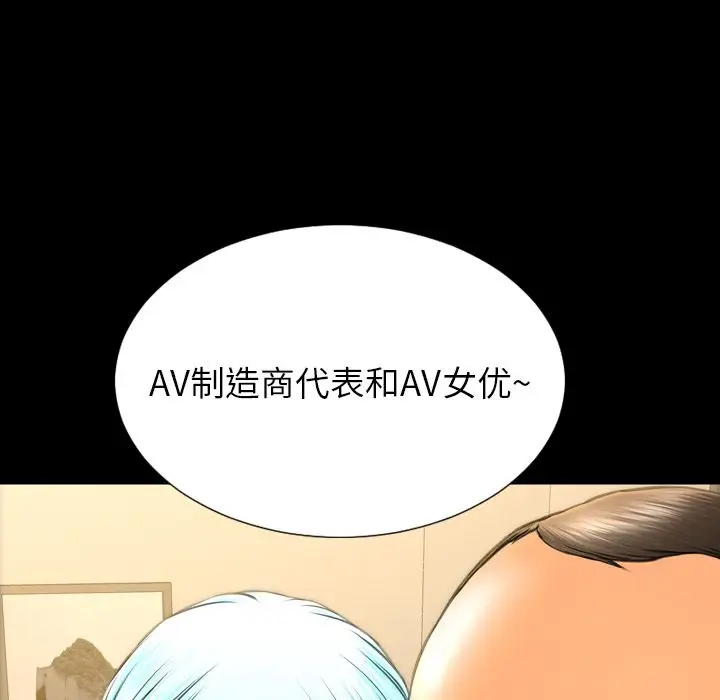 S商店的她[顶通]韩漫全集-第68话无删减无遮挡章节图片 