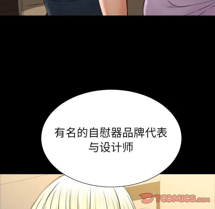 S商店的她[顶通]韩漫全集-第68话无删减无遮挡章节图片 