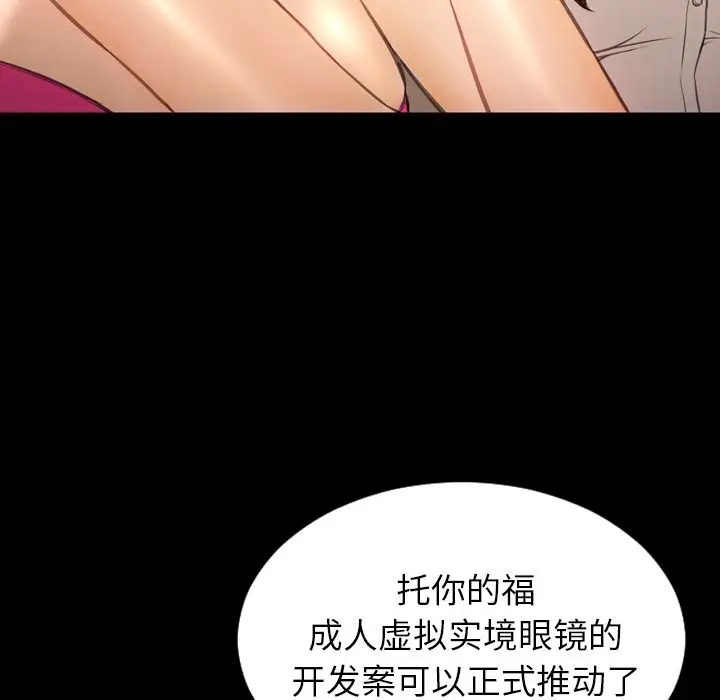 S商店的她[顶通]韩漫全集-第68话无删减无遮挡章节图片 