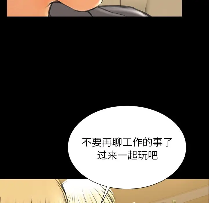 S商店的她[顶通]韩漫全集-第68话无删减无遮挡章节图片 