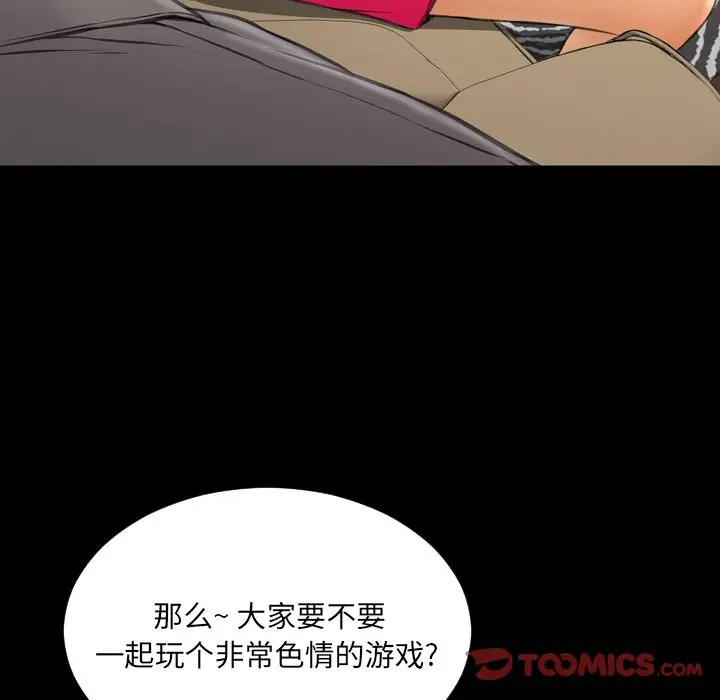 S商店的她[顶通]韩漫全集-第68话无删减无遮挡章节图片 