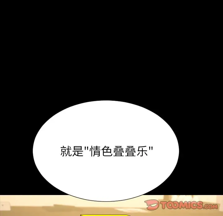 S商店的她[顶通]韩漫全集-第68话无删减无遮挡章节图片 