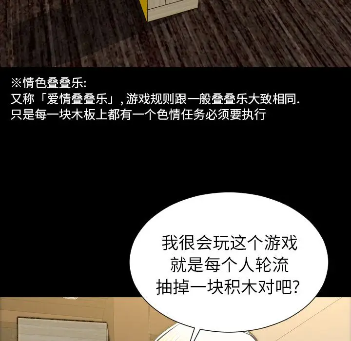 S商店的她[顶通]韩漫全集-第68话无删减无遮挡章节图片 