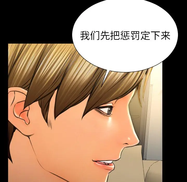 S商店的她[顶通]韩漫全集-第68话无删减无遮挡章节图片 