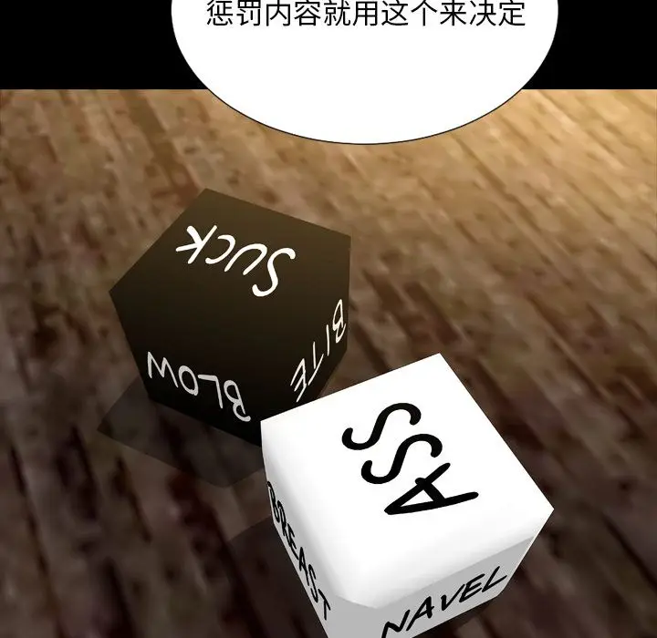 S商店的她[顶通]韩漫全集-第68话无删减无遮挡章节图片 