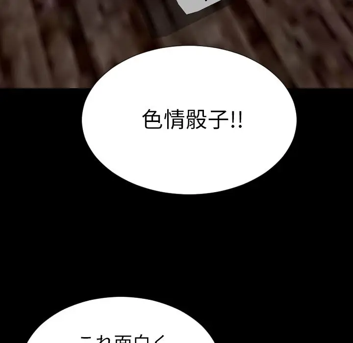 S商店的她[顶通]韩漫全集-第68话无删减无遮挡章节图片 