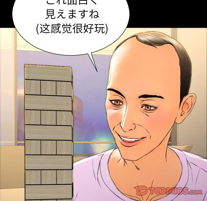 S商店的她[顶通]韩漫全集-第68话无删减无遮挡章节图片 