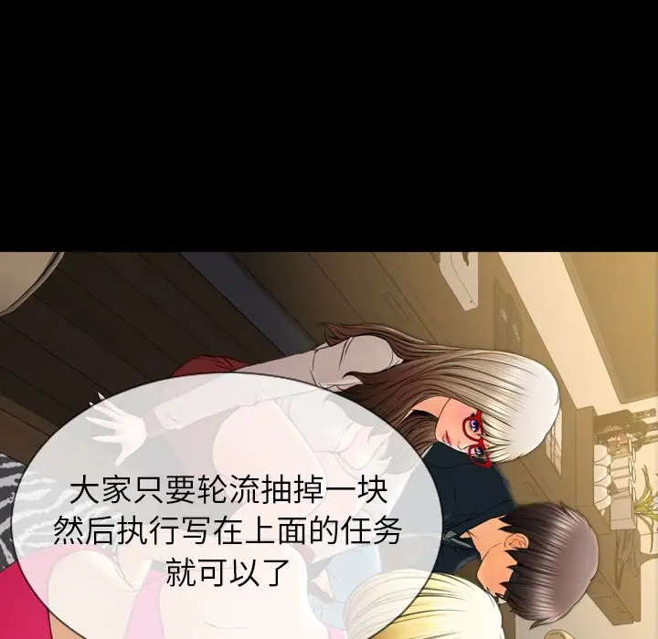 S商店的她[顶通]韩漫全集-第68话无删减无遮挡章节图片 