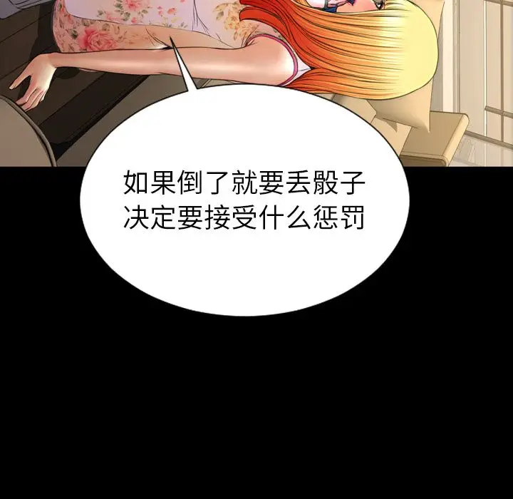 S商店的她[顶通]韩漫全集-第68话无删减无遮挡章节图片 