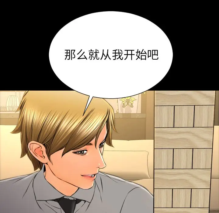 S商店的她[顶通]韩漫全集-第68话无删减无遮挡章节图片 
