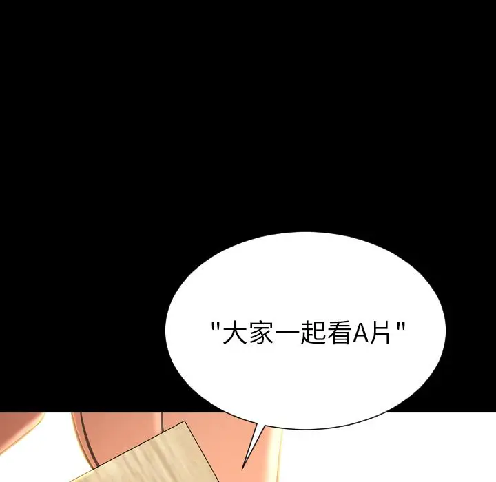 S商店的她[顶通]韩漫全集-第68话无删减无遮挡章节图片 